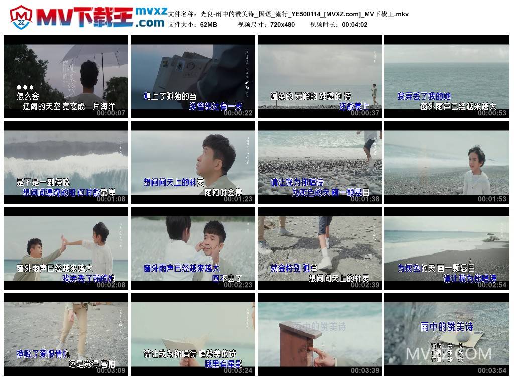 光良-雨中的赞美诗_国语_流行_YE500114